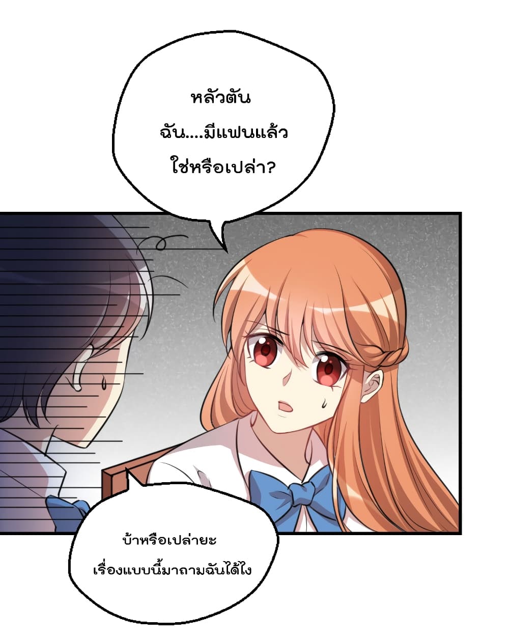I Will Die If Agree Confession 2-2