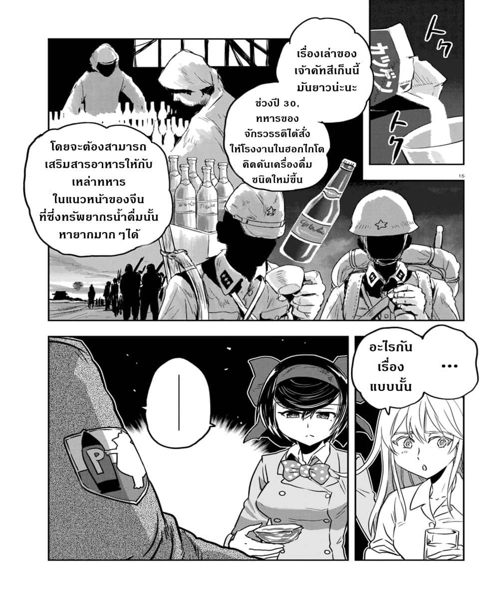 Girls Und Panzer: Ribbon Warrior 51-การต่อสู้แห่งนาโยโระ Part 5