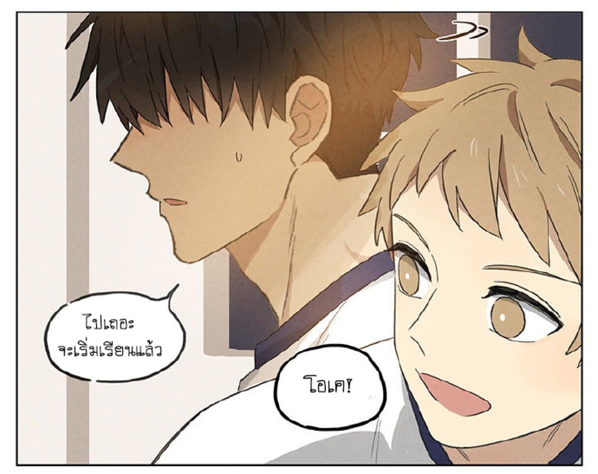 An Lian แอบรัก 7-7