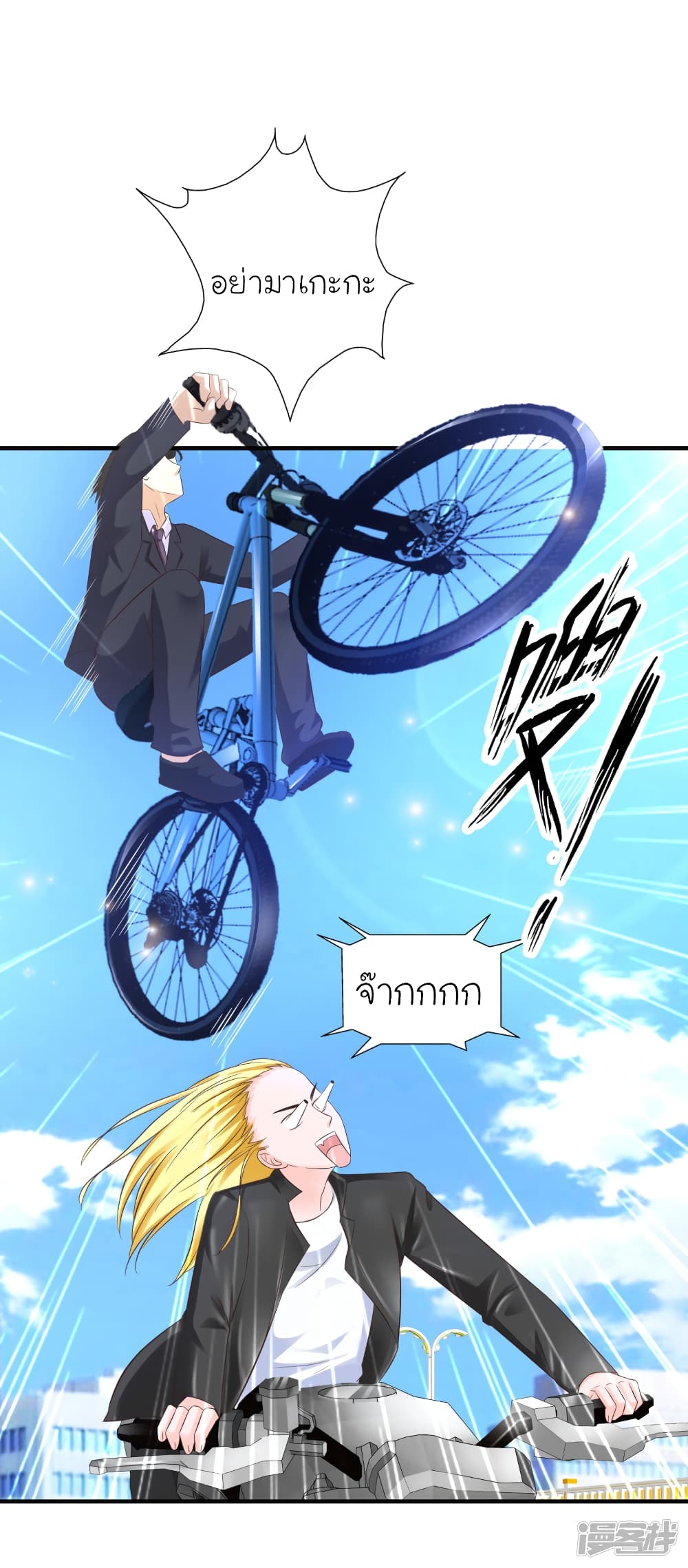 The Strongest Peach Blossom ราชาดอกไม้อมตะ 72-72