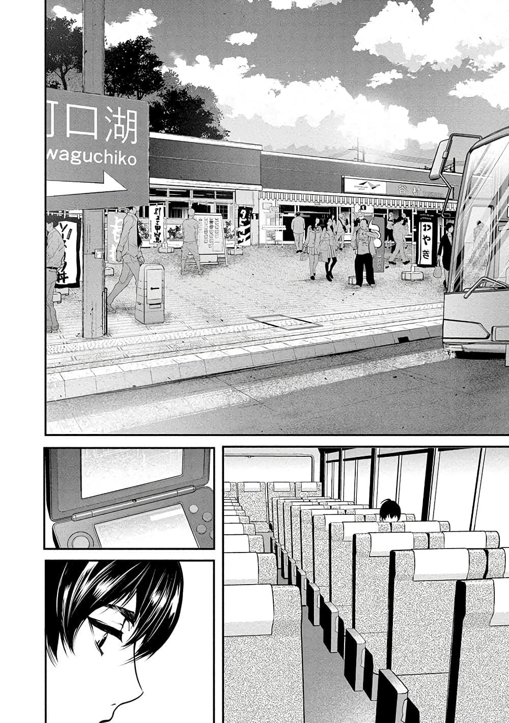 Human Ranch 1-มุ่งหน้าสู่แสงสว่าง