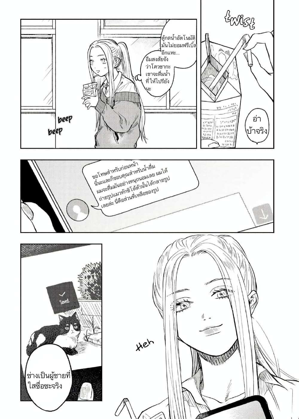 I Love You, Miki! 5-5