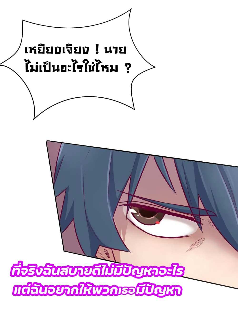 Goddess's Personal Doctor 16-16