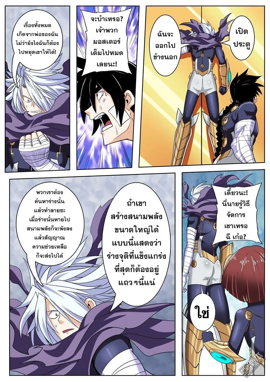 Hero? I Quit A Long Time Ago ฮีโร่น่ะหรอ? ฉันเลิกเป็นมานานแล้ว 101-101