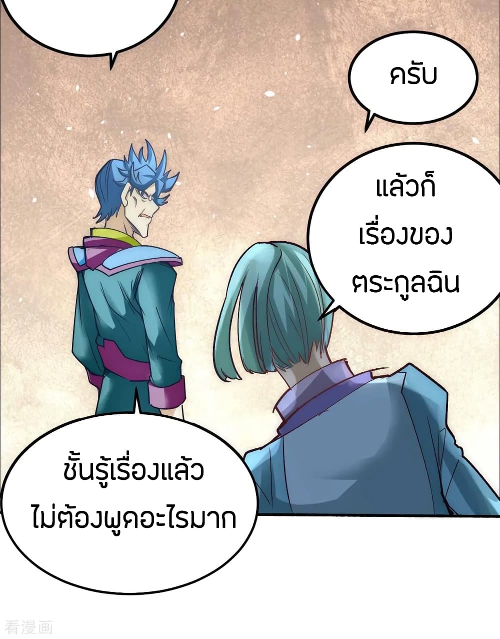God Emperor of The City มหาเทพเซียนแห่งนคร 113-113