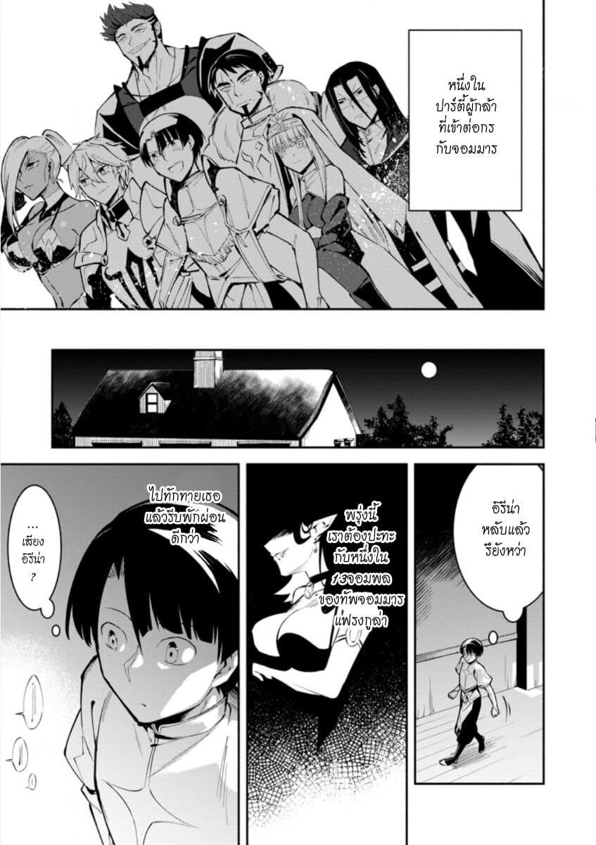 Koibito o netorare, Yuusha party kara tsuihou sa retakedo, EX Skill [Kotei Dameeji] ni mezamete muteki no sonzai ni. Saa, Fukushuu o hajimeyou. 1-1
