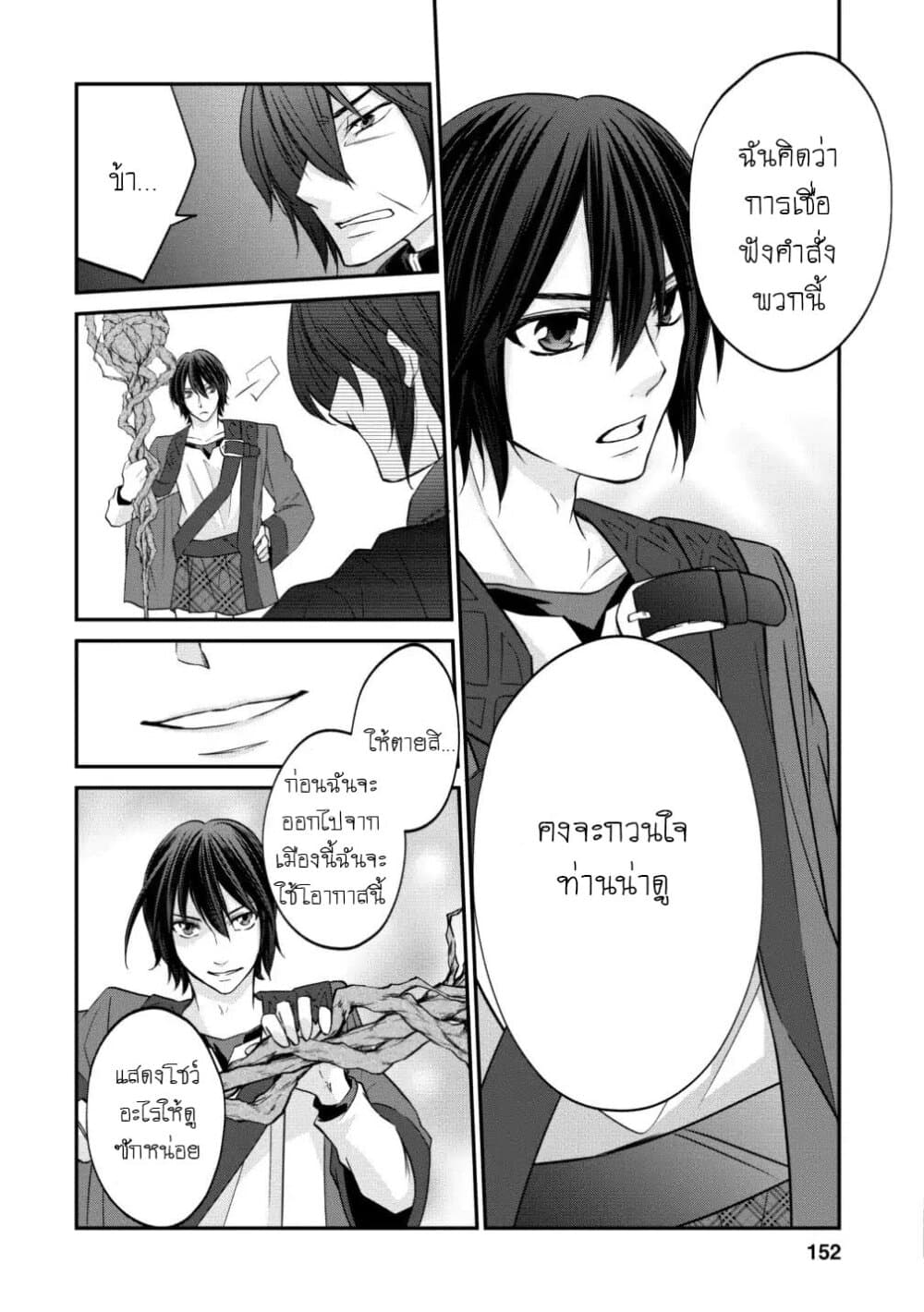 Arafoo Shachiku no Golem Master 6-ในต่างโลกก็มีทาสบริษัทเหมือนกันสินะ