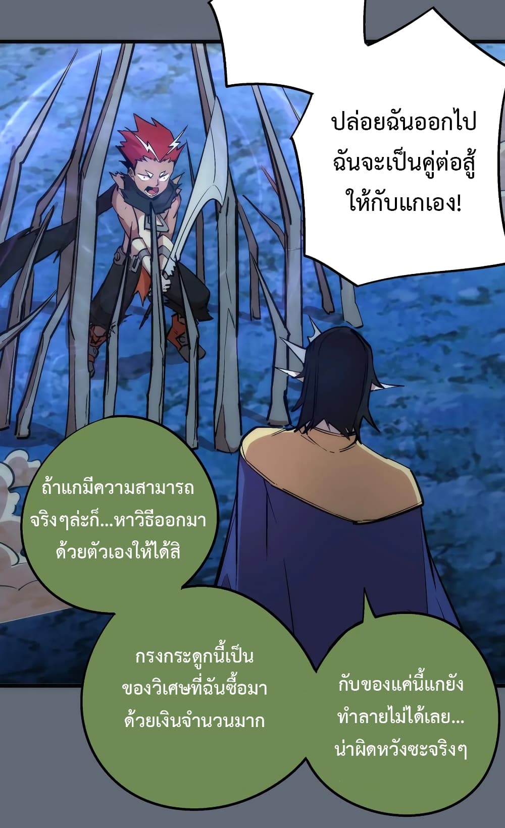 I'm Not the Overlord! 29.1-29.1