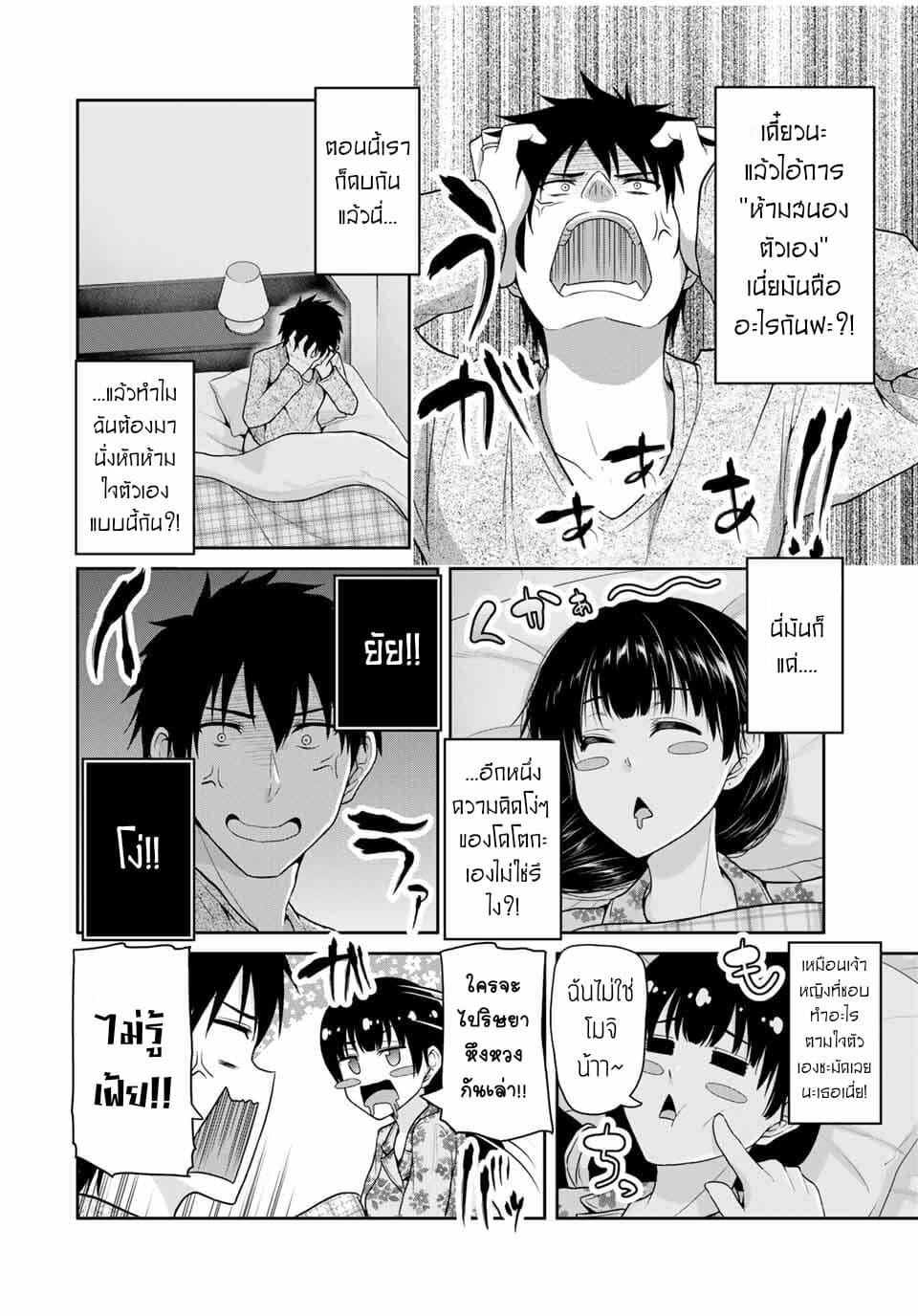 Fechippuru ~Our Innocent Love~ 44-44