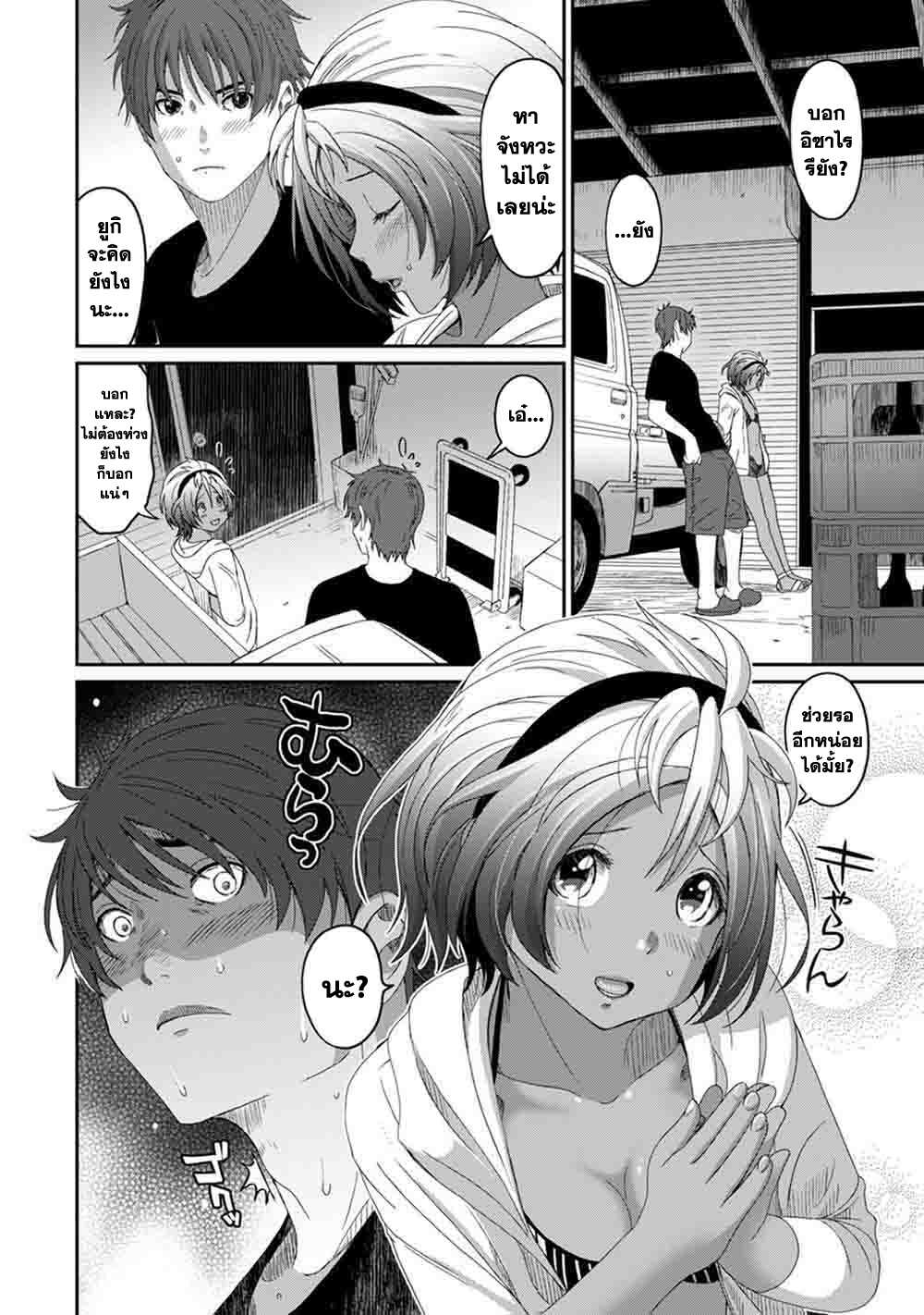 Love Friend 12-ความลับของซาโค่ย คาเรน
