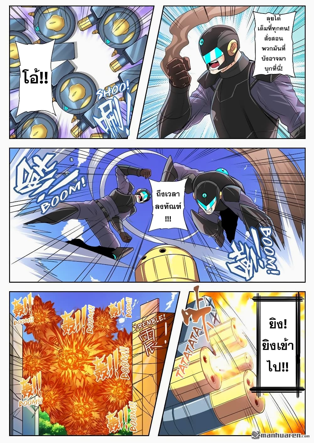 Hero? I Quit A Long Time Ago ฮีโร่น่ะหรอ? ฉันเลิกเป็นมานานแล้ว 134-134
