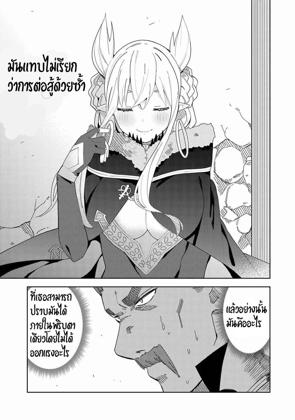 Akuma no Niidzuma 5-5