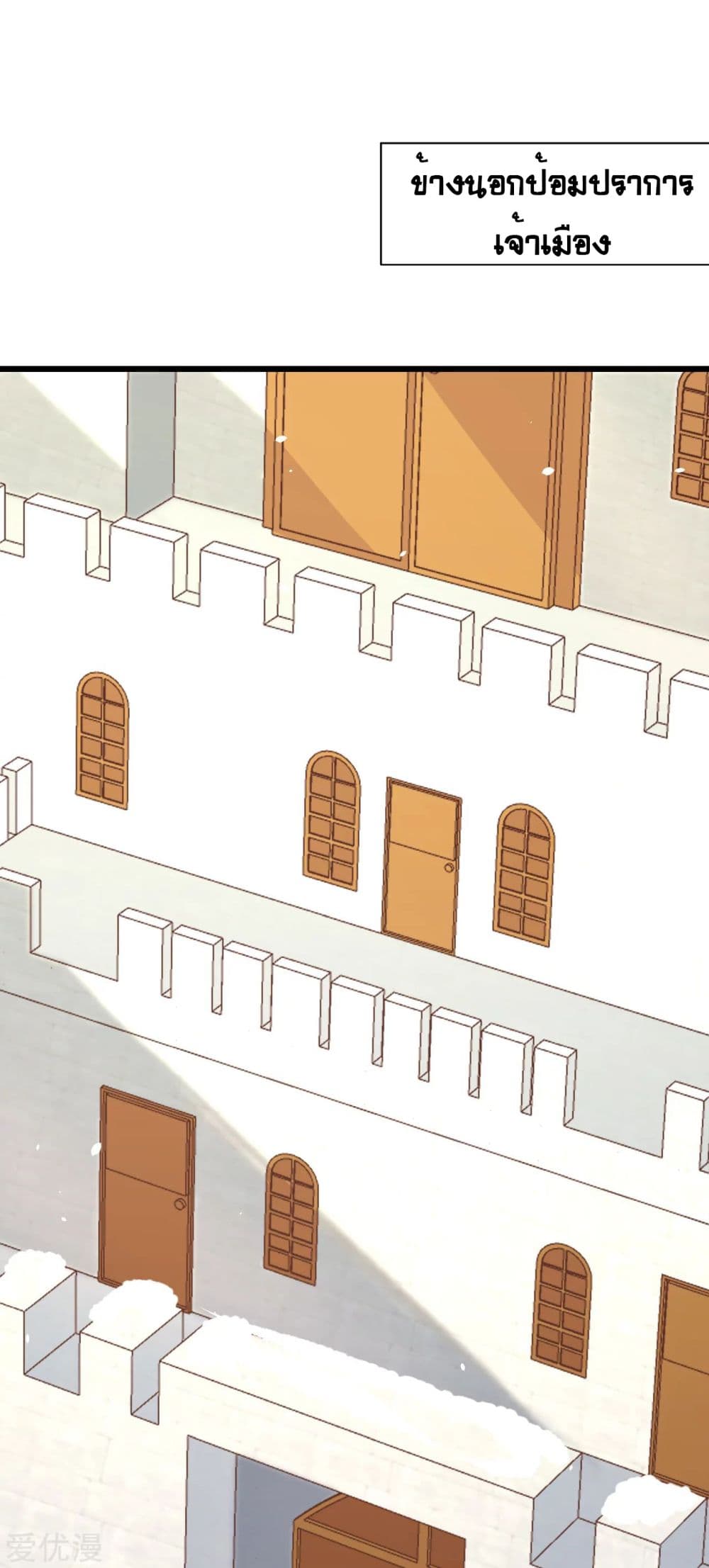 Starting From Today I'll Work As A City Lord 120-120