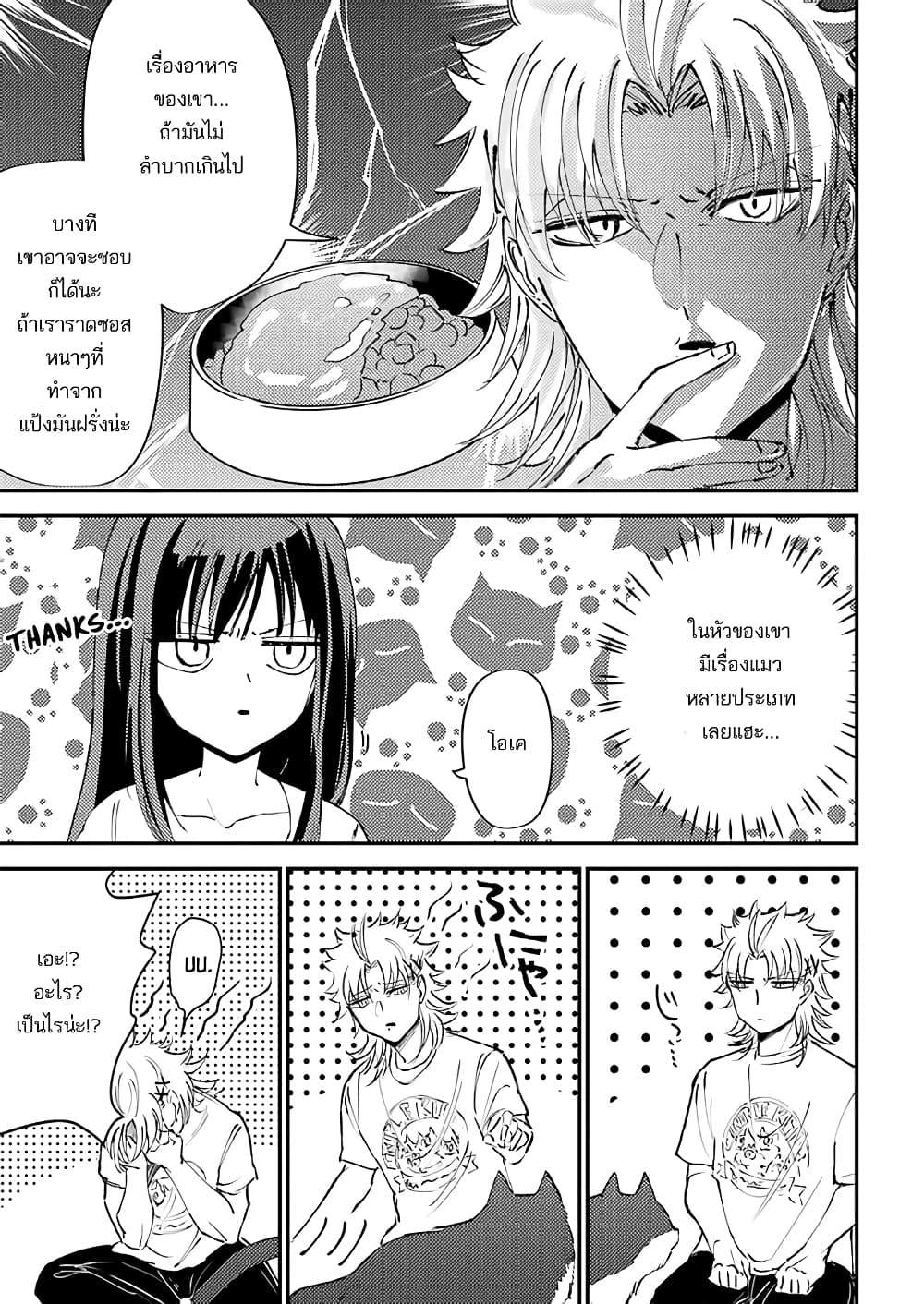 Toorigakari ni One Point Advice shite iku Type no Yankee 13-13