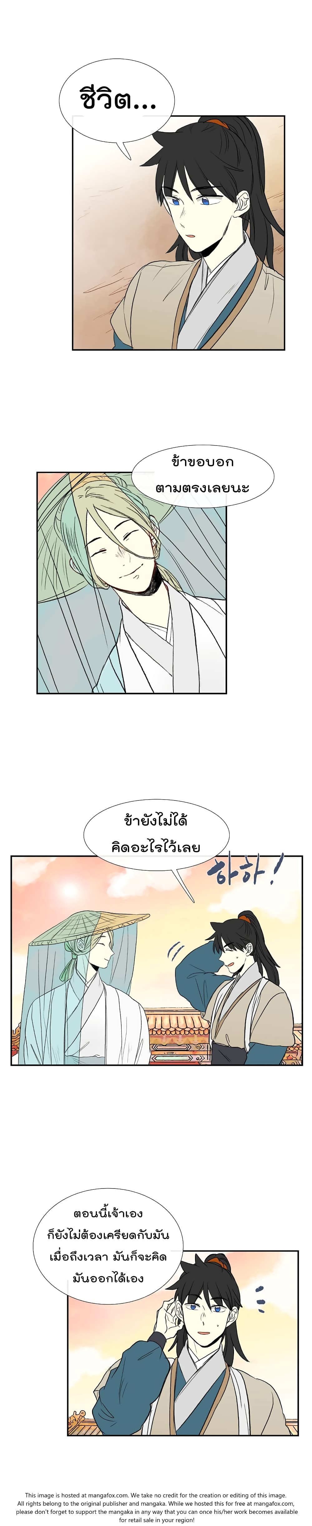 The Scholar's Reincarnation 58-58