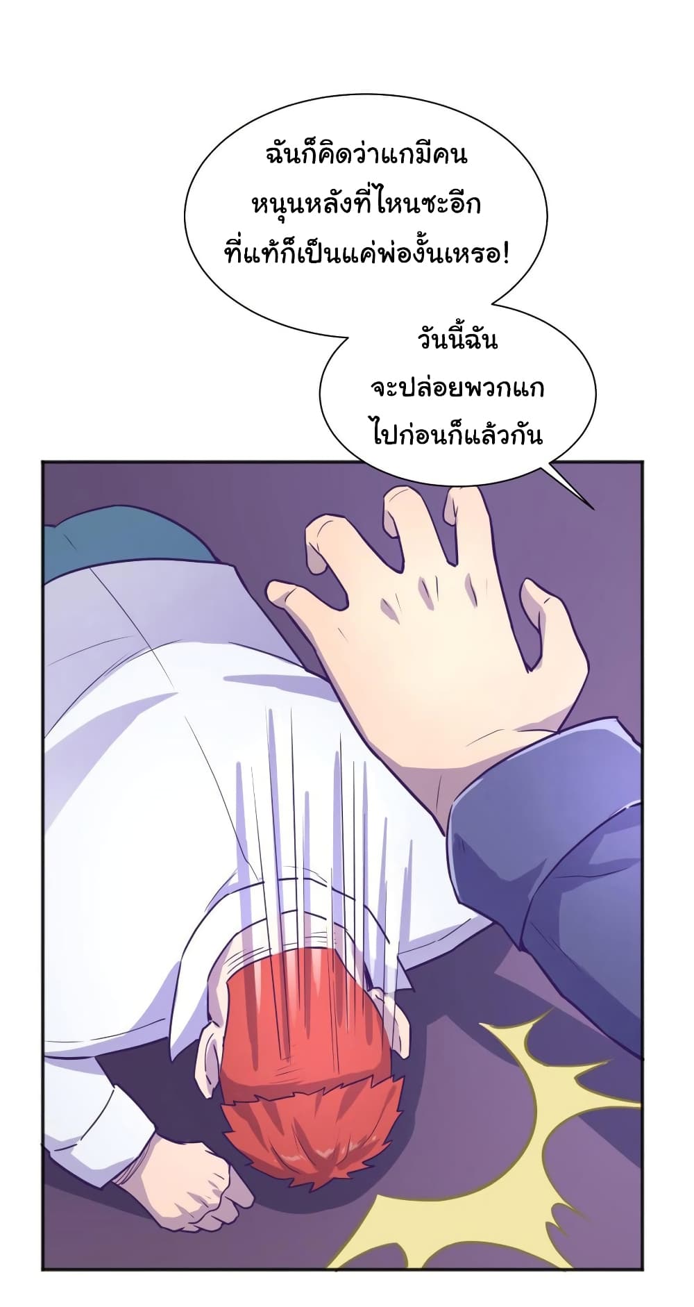 Goddess's Personal Doctor 28-28