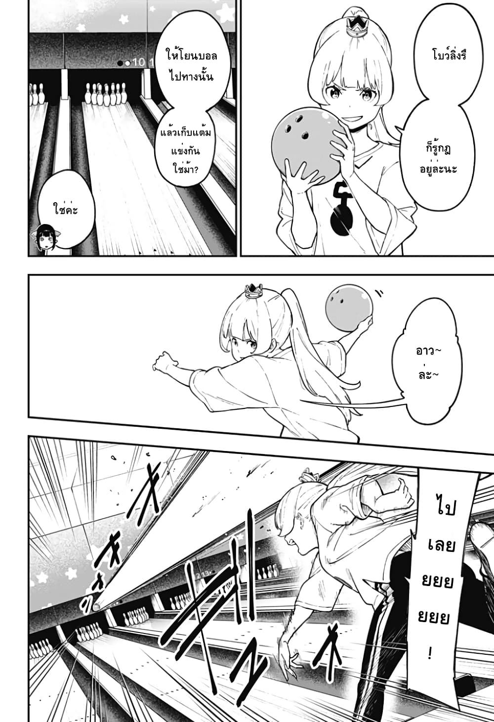 Hime-sama "Goumon" no Jikandesu ได้เวลา "ทรมาน" เจ้าหญิงแล้วค่ะ 76-76