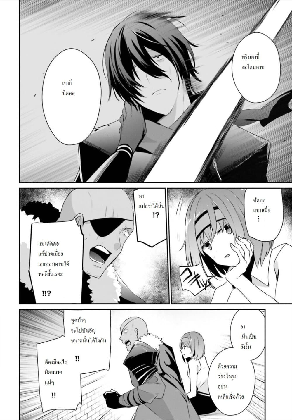 Kage no Jitsuryokusha ni Naritakute! อยากเป็นพลังในเงามืด 22-22