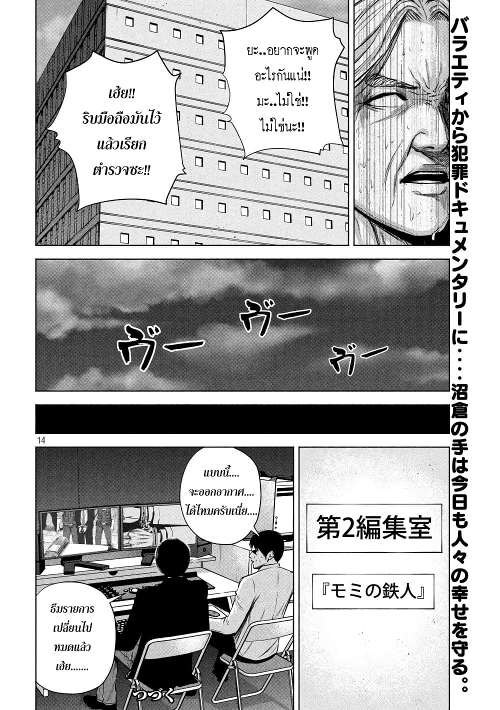 Kenshirou ni Yoroshiku 29-นักสืบกดจุด