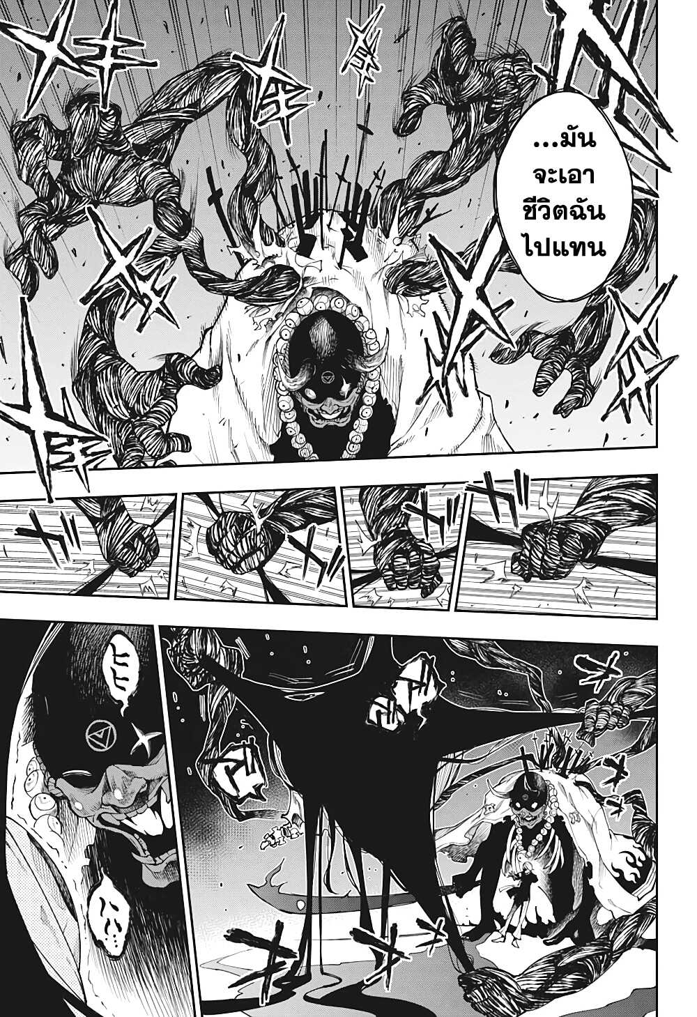 Phantom Seer 1-1