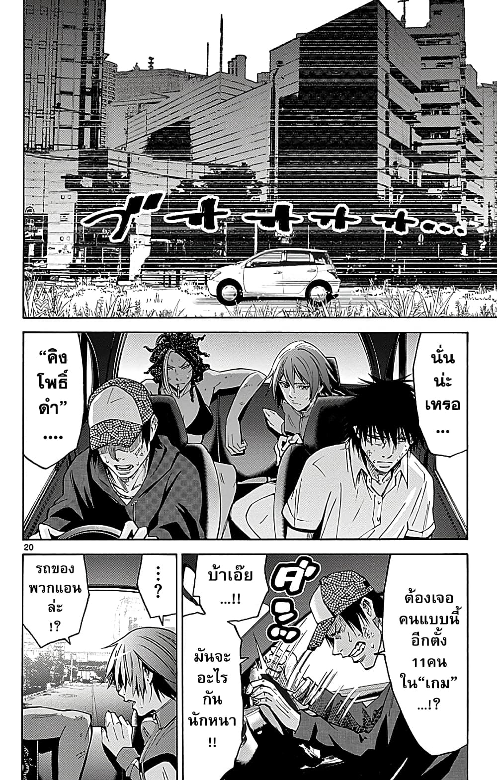 Imawa no Kuni no Alice 32-ด่านต่อไป