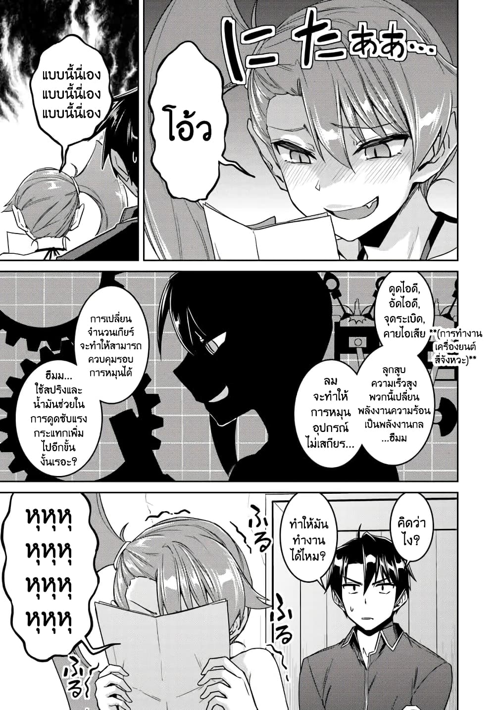 Nidoume no Jinsei wo Isekai de 34-ดูเหมือนหญิงสาวที่หนีออกจากบ้าน