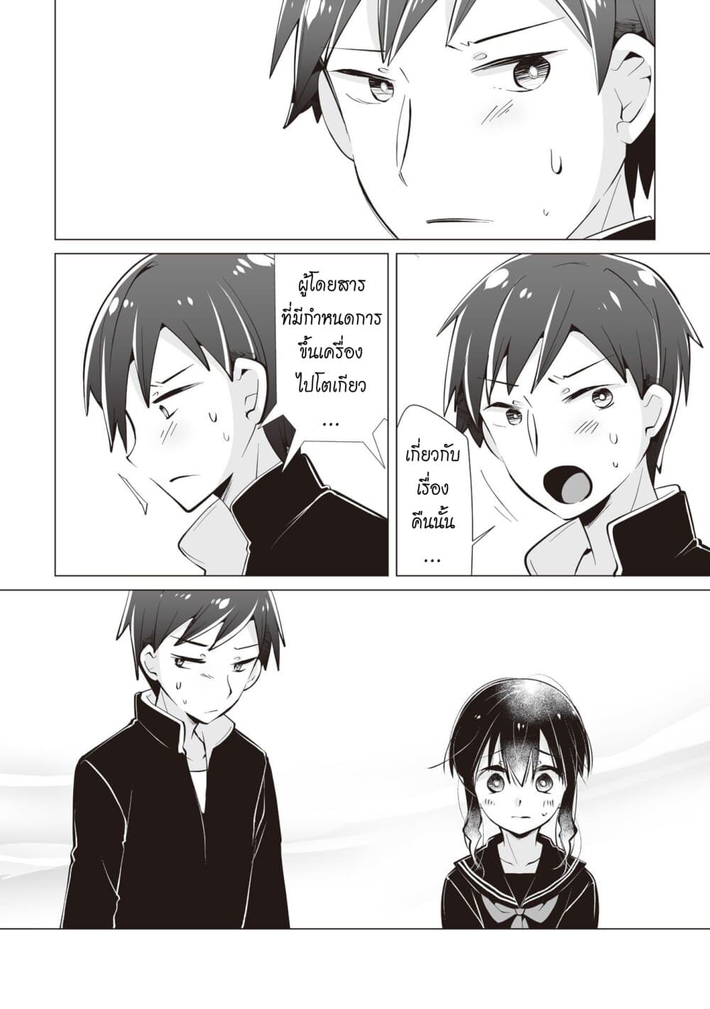 Tonari no Seki no Satou-san 13-ซาโต้ซังนั้น