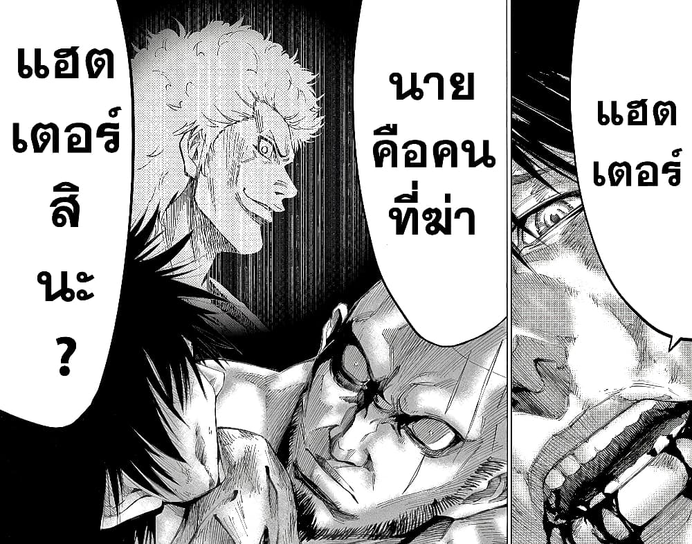 Imawa no Kuni no Alice 25-10 โพธิ์แดง (5)