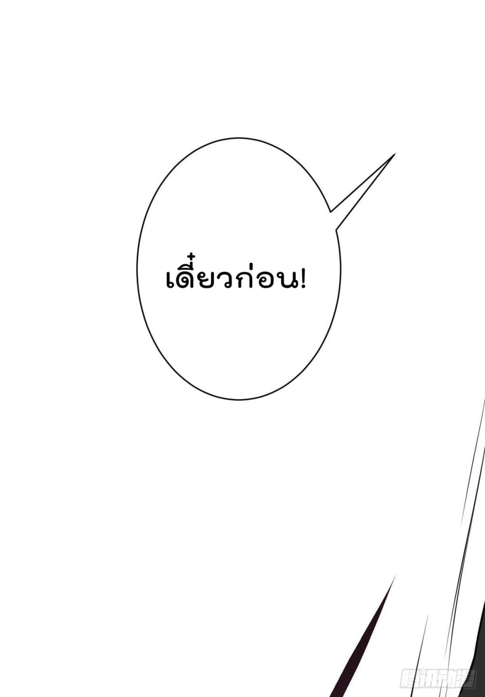 God Dragon of War in The City การล้างแค้นของราชันมังกรแห่งสงคราม 1-1