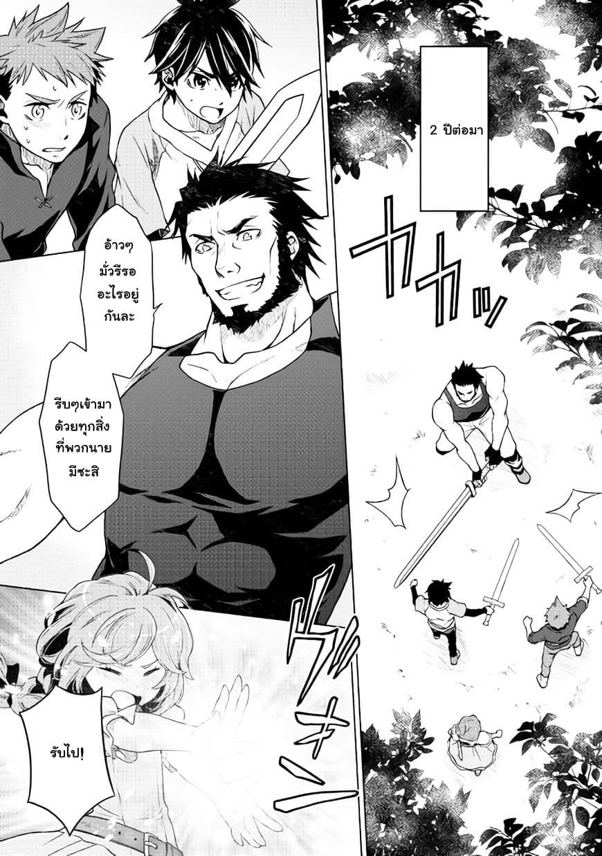 Hiraheishi wa Kako o Yumemiru 9-เจอกับโมฟุโมฟุ