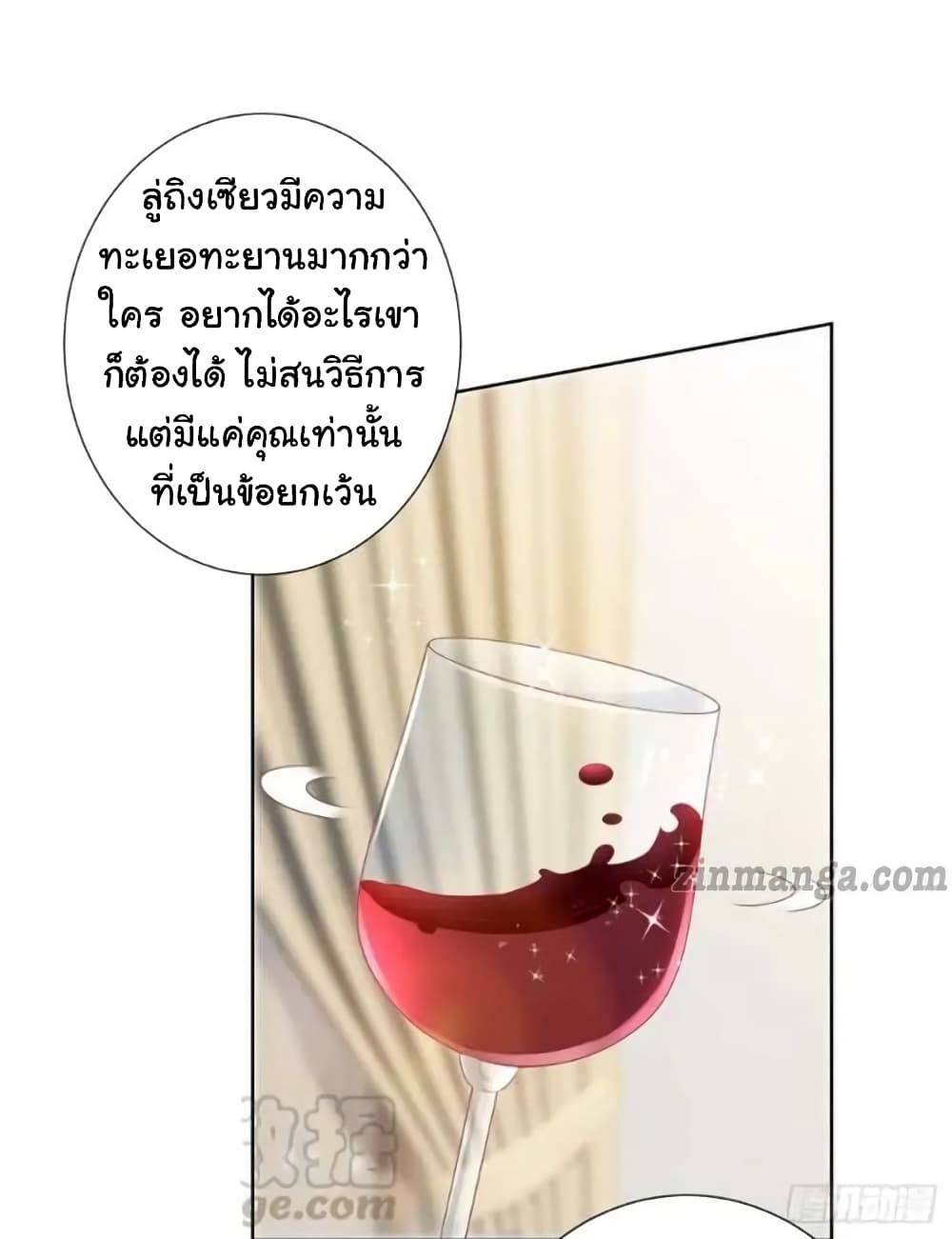 The Lovely Wife And Strange Marriage แผนรักลวงใจ 147-147