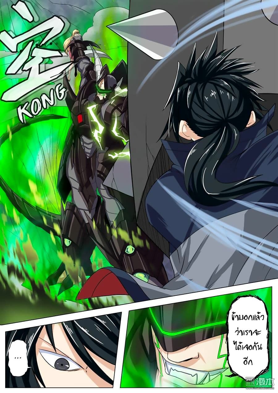 Hero? I Quit A Long Time Ago ฮีโร่น่ะหรอ? ฉันเลิกเป็นมานานแล้ว 96-96