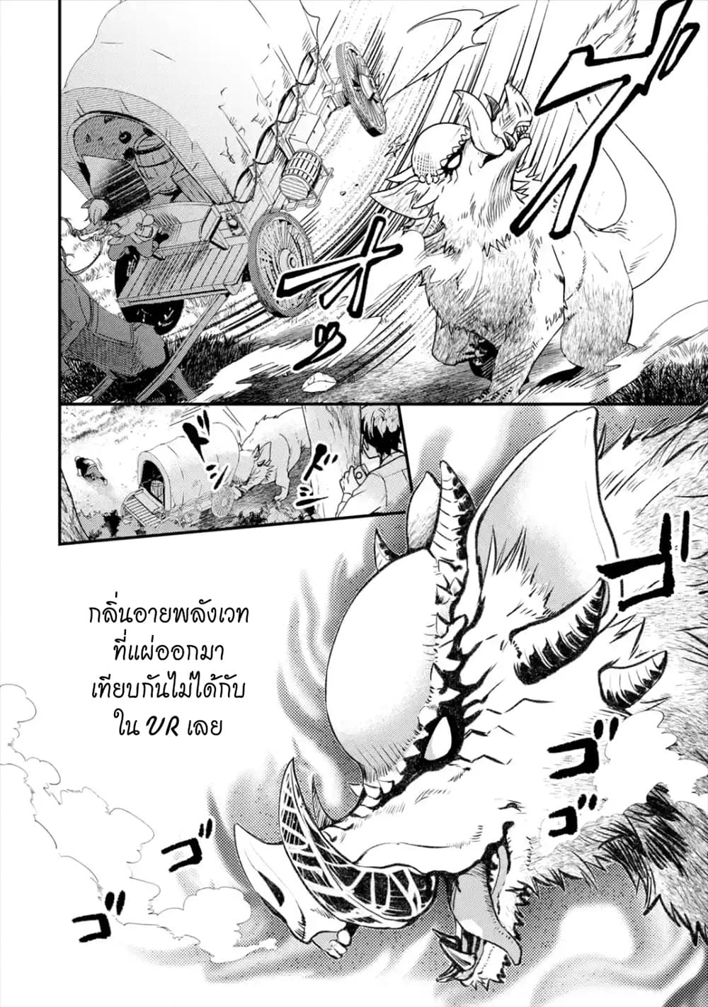 Isekai Tensei de Kenja ni Natte Boukensha Seikatsu 1-1