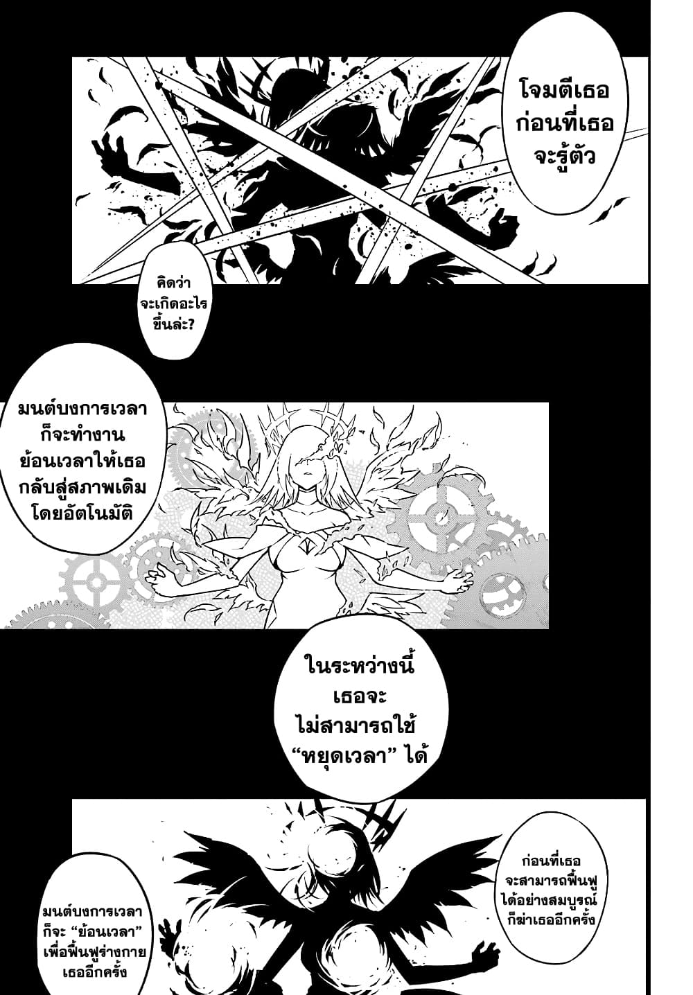 Ragna Crimson 12-ลั่นระฆังรบ