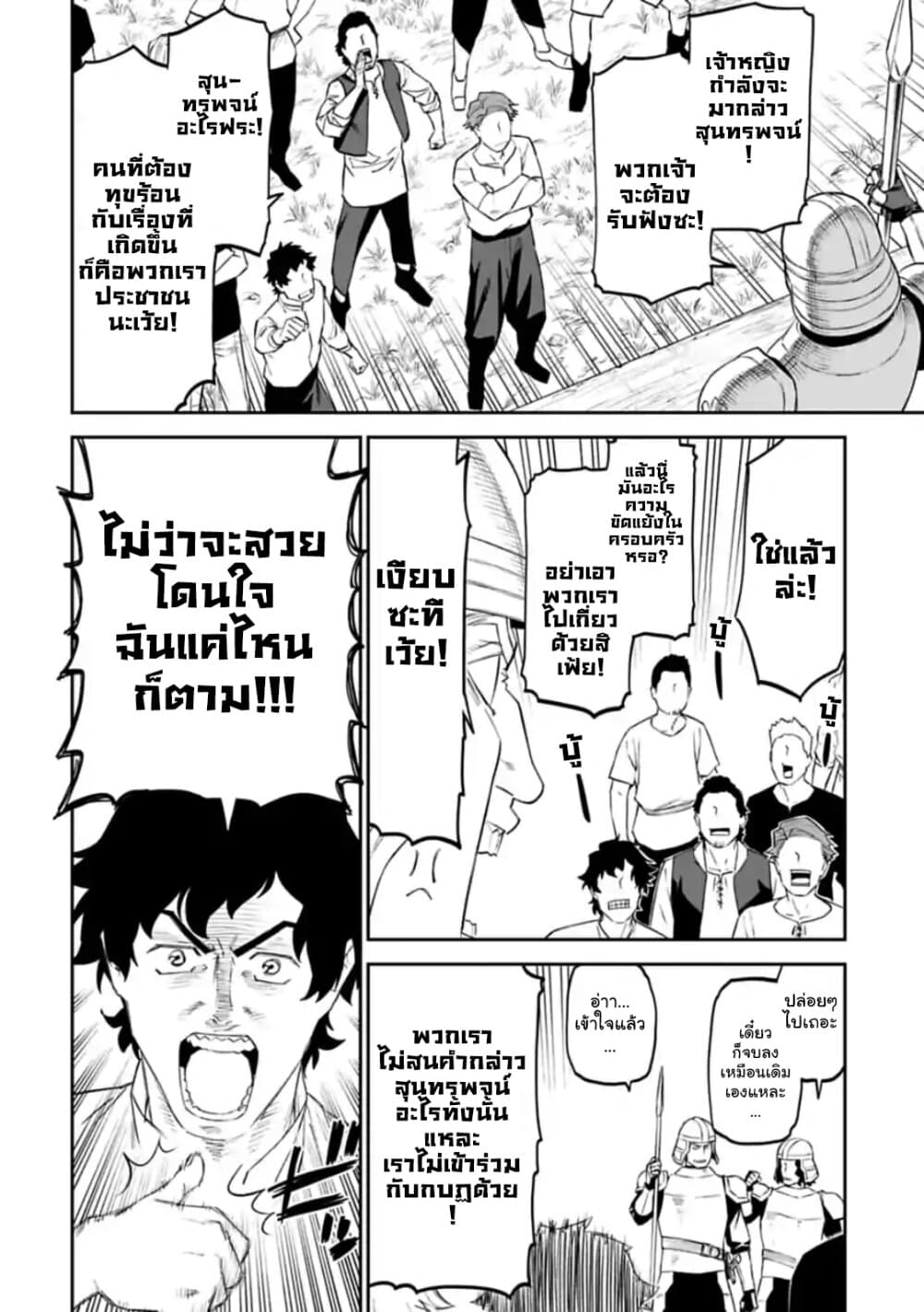 Isekai Bishoujo Juniku Ojisan to ต่างโลกกับคุณลุงในร่างโลลิ 50-50