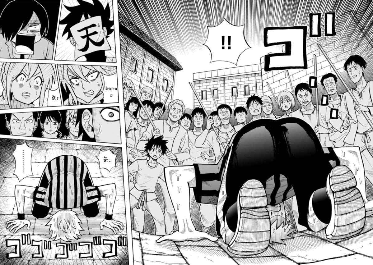 Isekai no Shuyaku wa Wareware da! ตัวเอกของต่างโลกก็คือพวกเรานี่แหละ! 16-16