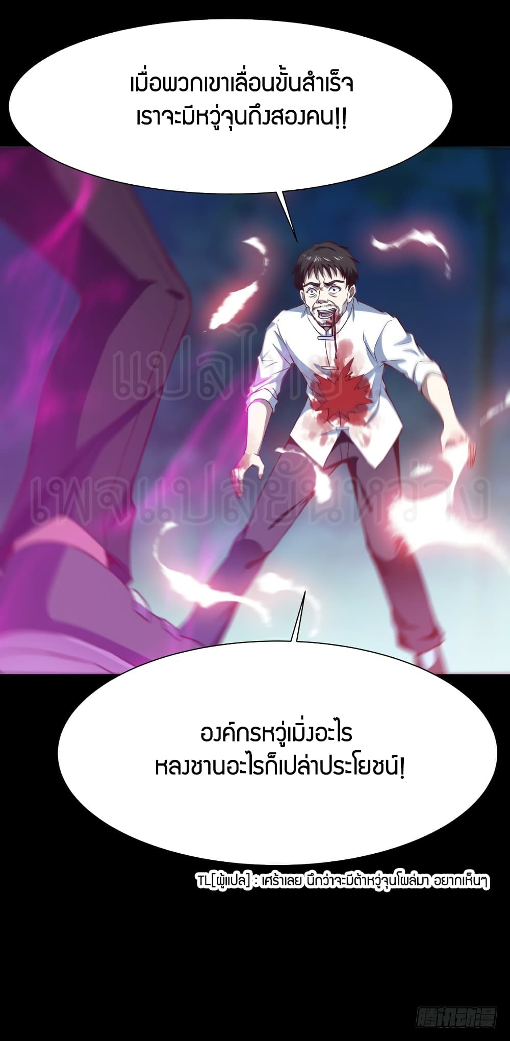 Rebirth: City Deity 67-67