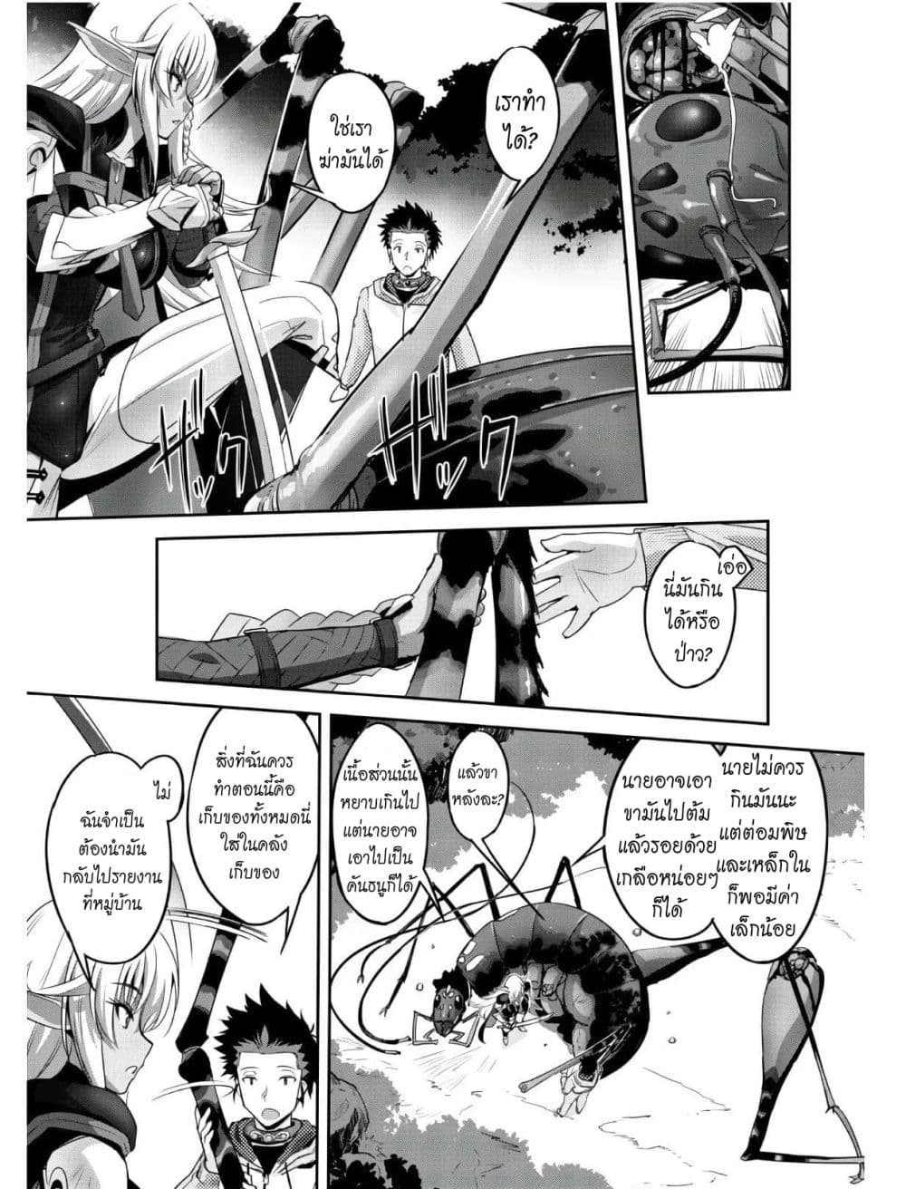 Craft Game no Nouryoku de Isekai Kouryaku!! 3-3