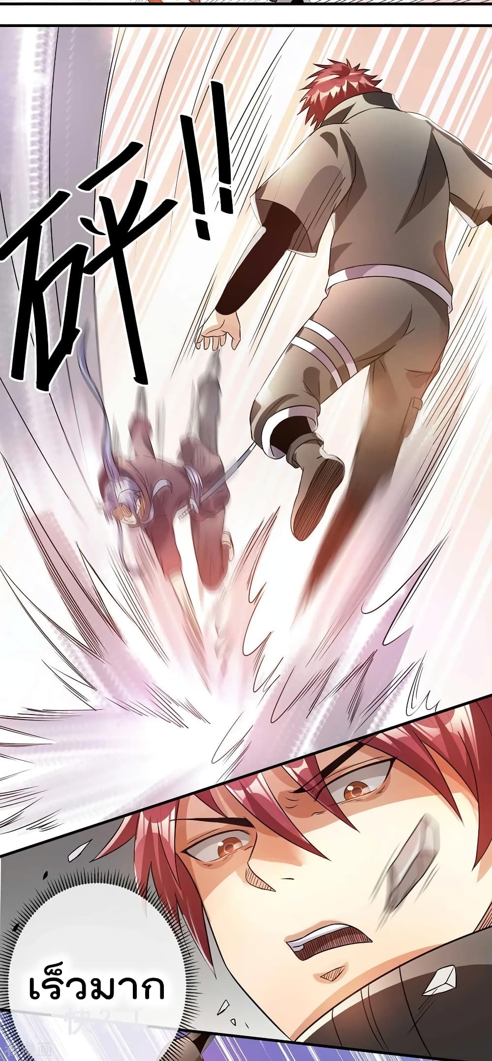 Immortal King of City ราชาอมตะแห่งนคร 124-124