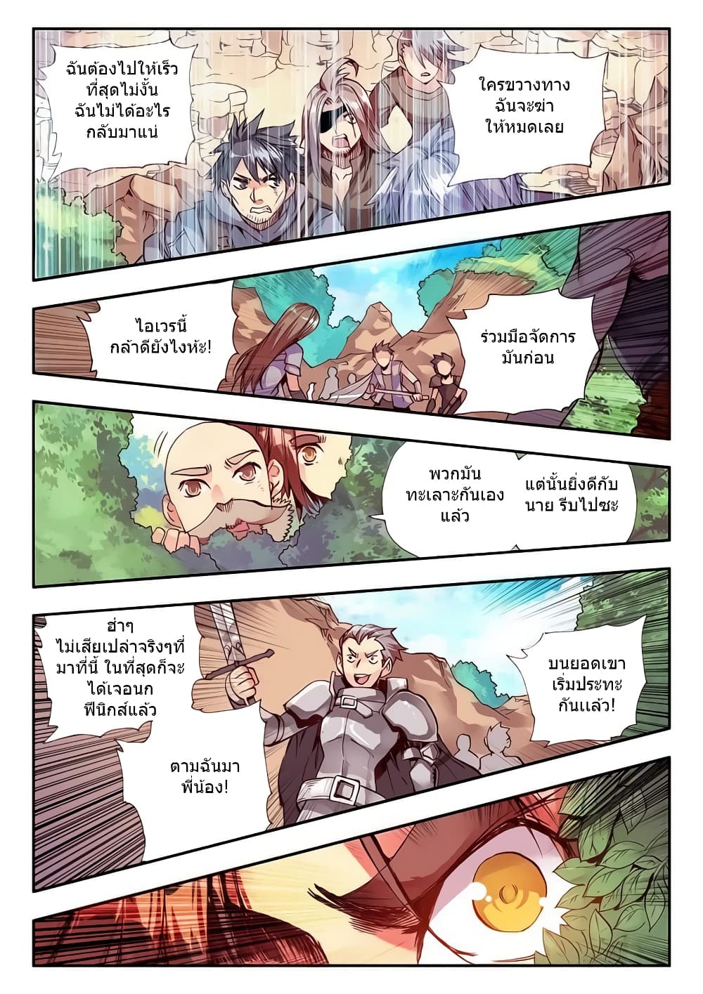 Legend of Phoenix 27-27
