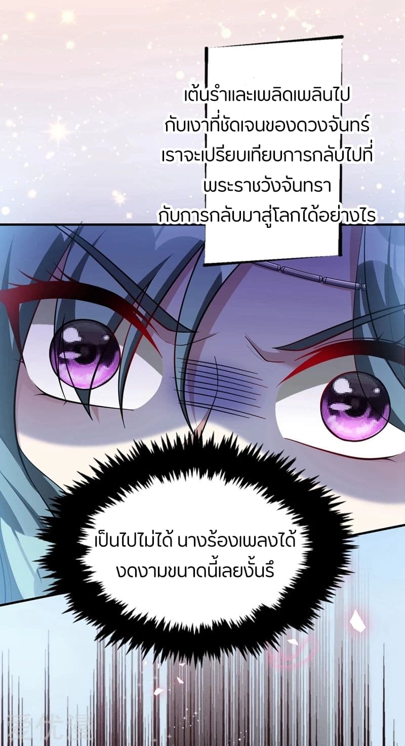 Rise of The Demon King รุ่งอรุณแห่งราชาปีศาจ 126-126