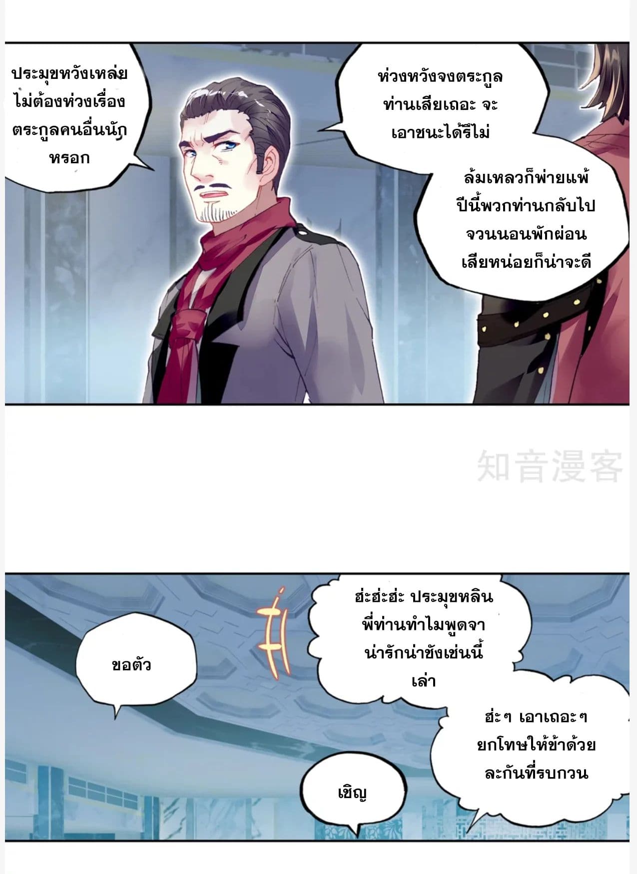 Wu Dong Qian Kun 98-98