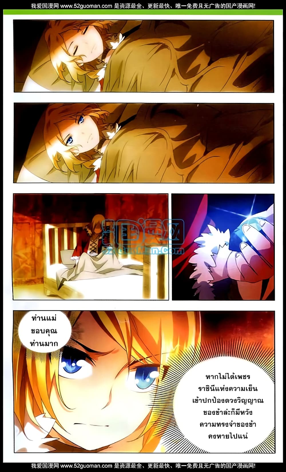 The Magic Chef of Ice and Fire 3-เริ่มต้นการเป็นเชฟ