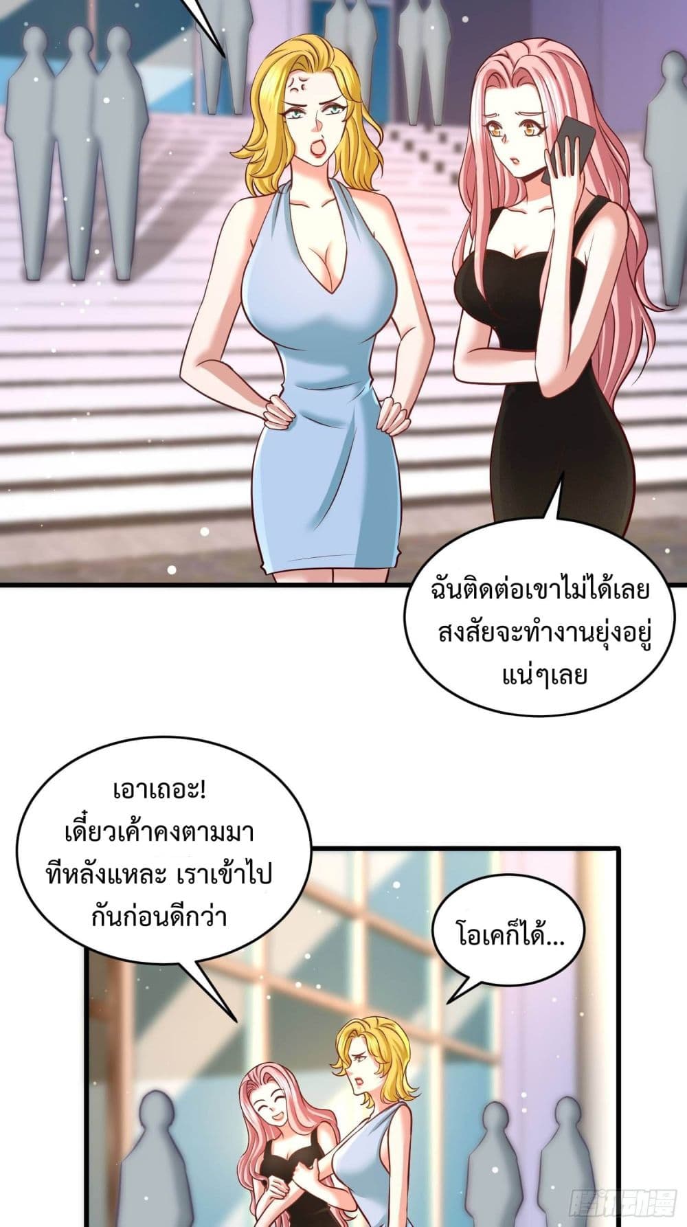 Dragon King Hall ราชันมังกรแห่งใต้ดิน 16-16