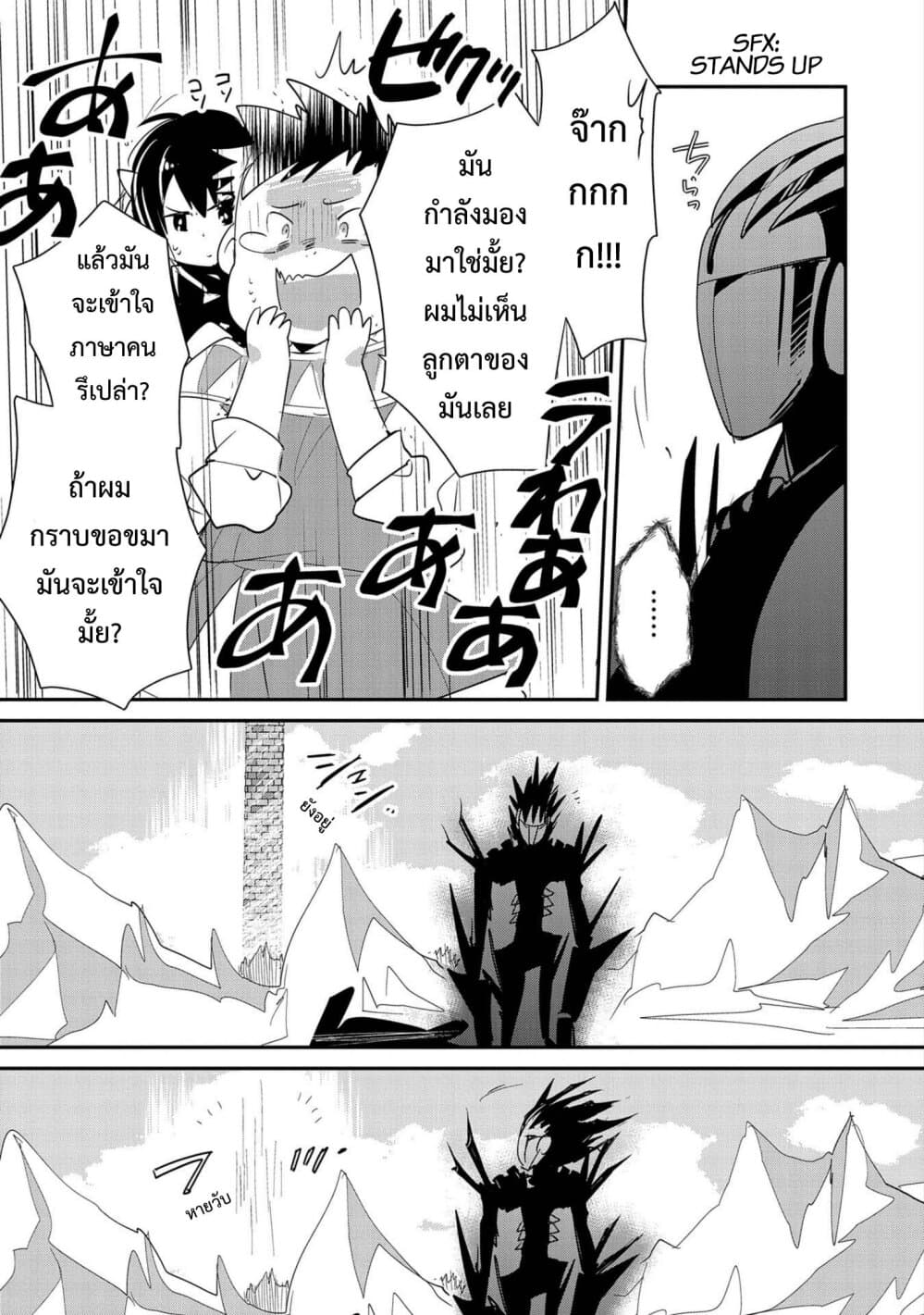 Sokushi Cheat ga Saikyou Sugite, Isekai no Yatsura ga Marude Aite ni Naranai n desu ga 21-โลกที่โหดร้ายเท่านั้นที่จะตอบแทนความพยายาม