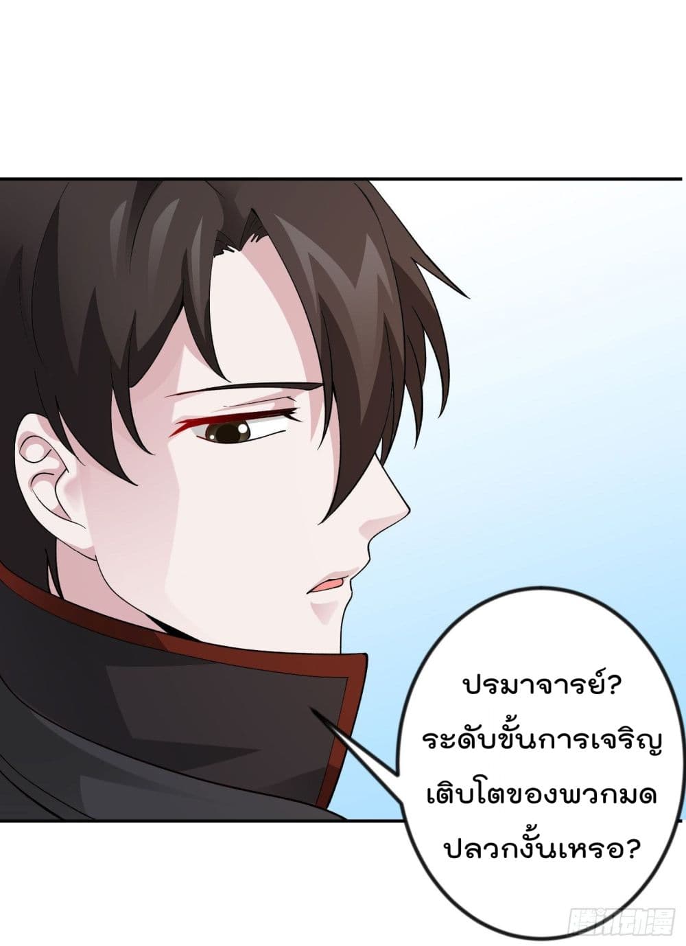 The Legend God King in The City ตำนานราชันเซียนแห่งนคร 30-30