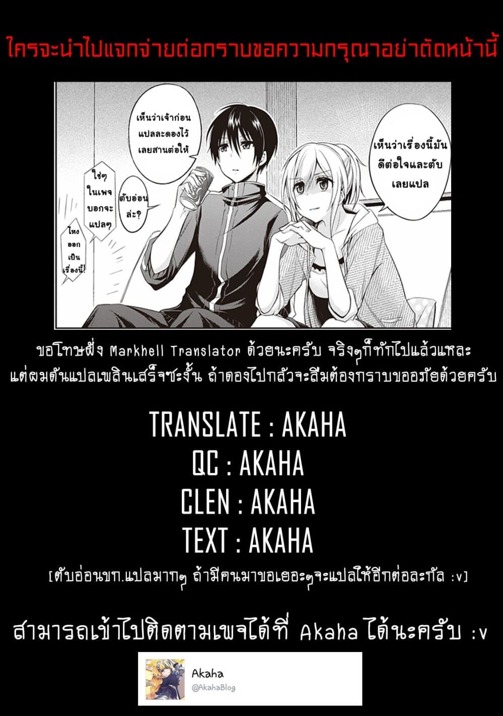 Koi to Utatane 2-2