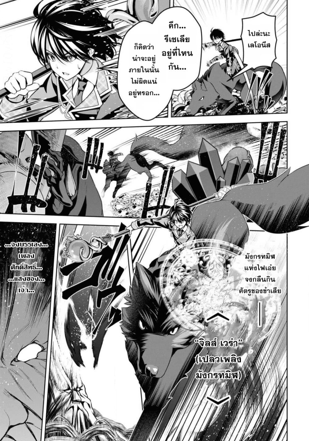 Seiken Gakuin no Maken Tsukai ผู้ใช้ดาบมารแห่งสถาบันดาบศักดิ์สิทธิ์ 11-11