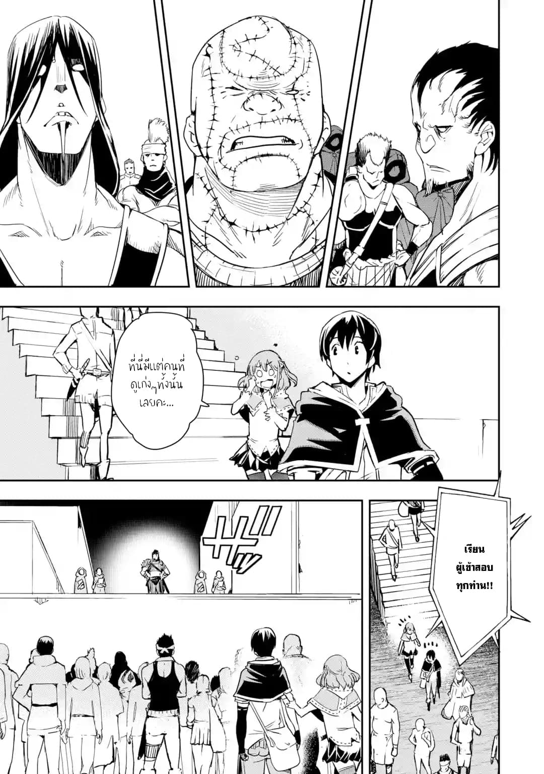 The Unsuccessful Yet Academically Unparalleled Sage ~A Cheating S-Rank Sorcerer's Post-Rebirth Adventurer Log~ ปราชญ์เเรงค์ S เกิดใหม่ในโลกที่เวทมนต์ล้าหลัง 6.5-6.5