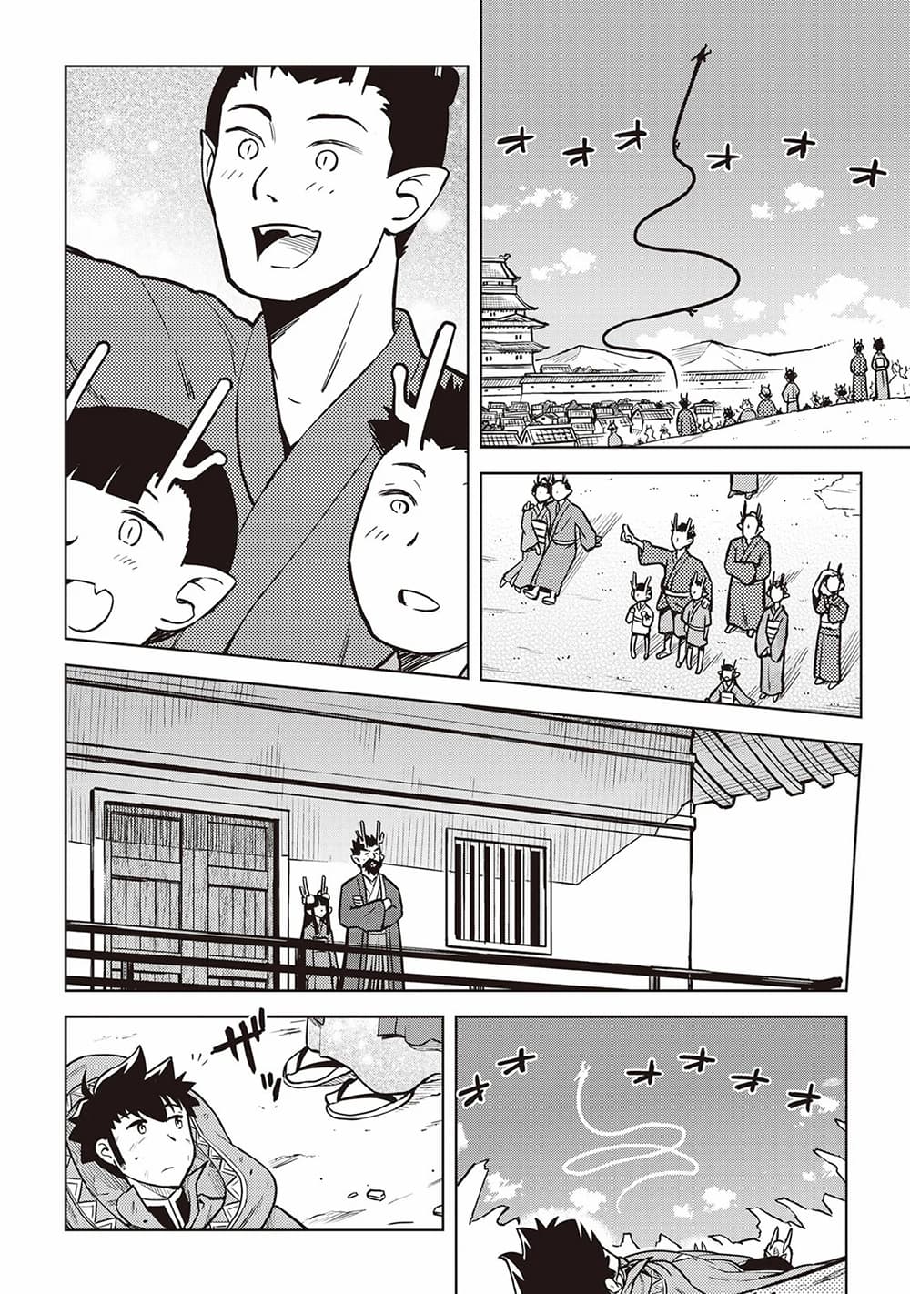 Toaru Ossan no VRMMO Katsudouki 53-53